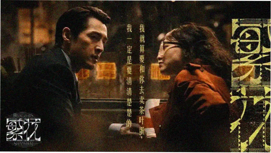 奔跑吧第十四季 主视觉