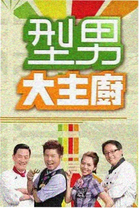 第2期预告