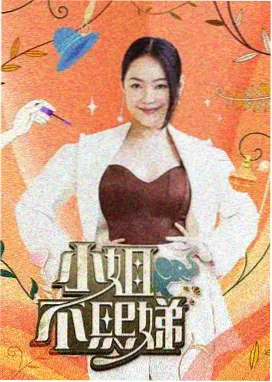 奔跑吧第十四季 游戏
